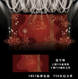 红色中式婚礼背景