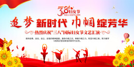 妇联 妇女节 512 医师