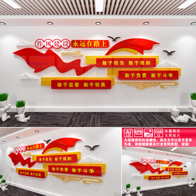 作风建设永远在路上