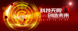 红色科技