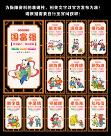 中国梦展板图片