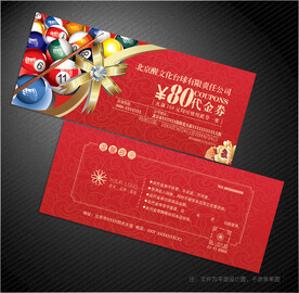 台球代金券