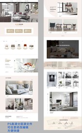 电商淘宝家居简约大气店铺首页