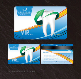 牙医会员卡