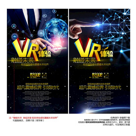 VR展板