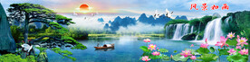 巨幅山水画