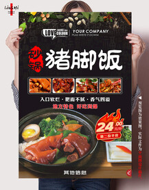 猪脚饭图片
