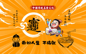 bangbiang面背景墙设计