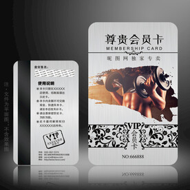 健身房会员卡