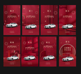 新年系列稿 新春海报 微信图