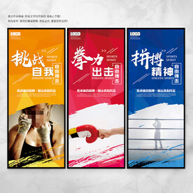 自由搏击海报