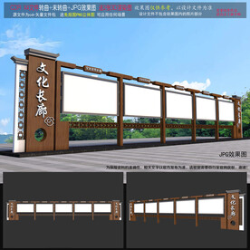 文化长廊