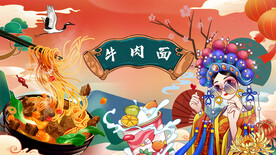 牛肉面