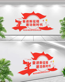 奋进新征程