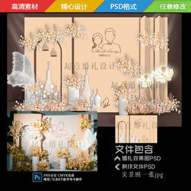 香槟色城堡婚礼留影区背景素材