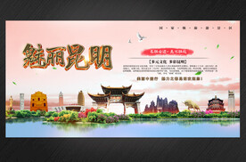 昆明