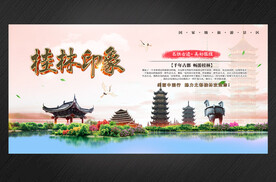 桂林印象