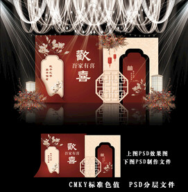 红色新中式婚礼背景