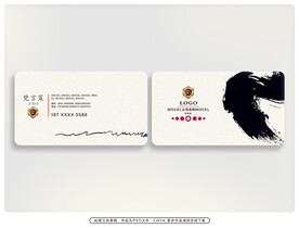 水墨名片 