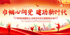 三八妇女节背景