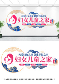 妇女儿童文化墙