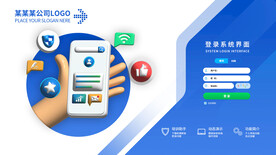 人工智能系统登录界面