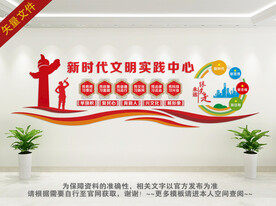 新时代文明实践中心