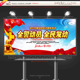 深入开展全民反诈宣传活动