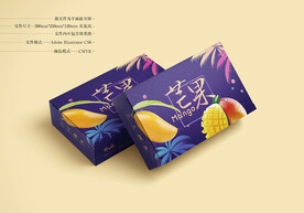 芒果礼盒包装 平面图