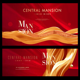 红金地产广告 红色背景