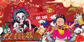 国潮烧烤工装背景