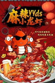 麻辣小龙虾图片