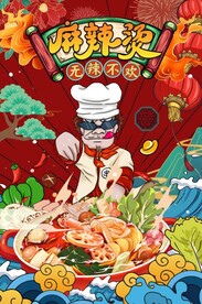 麻辣烫图片