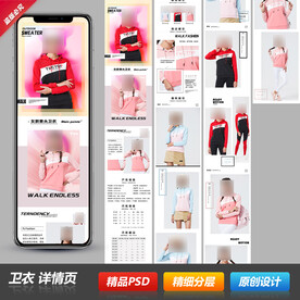 情侣男女长袖卫衣详情描述页