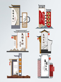 2023年最新美丽乡村建设导视