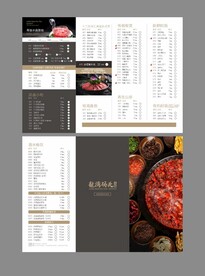 火锅店菜单