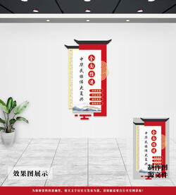 党建文化墙