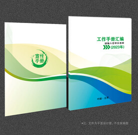 绿色封面