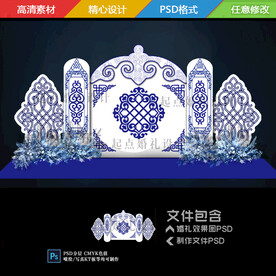 白蓝色蒙古婚礼