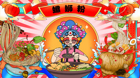 国潮插画螺蛳粉