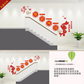 消防救援中心楼梯