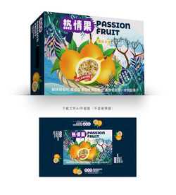 热情果包装