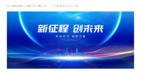 科技