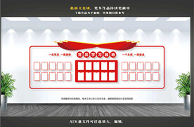 党员学习园地