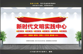新时代文明实践中心