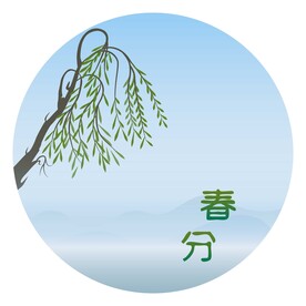 二十四节气春分背景图矢量图