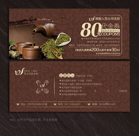 茶代金券