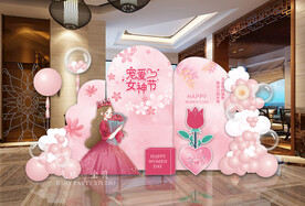 三八妇女节女神节女王节粉色美陈
