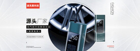 阿里淘宝汽车配件海报