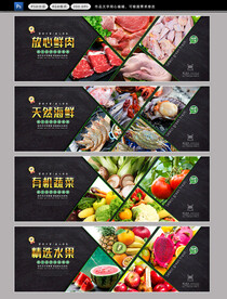 超市生鲜区域望楣 